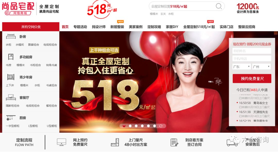 尚品宅配官方旗舰店全屋家具,尚品宅配全屋定制北京699