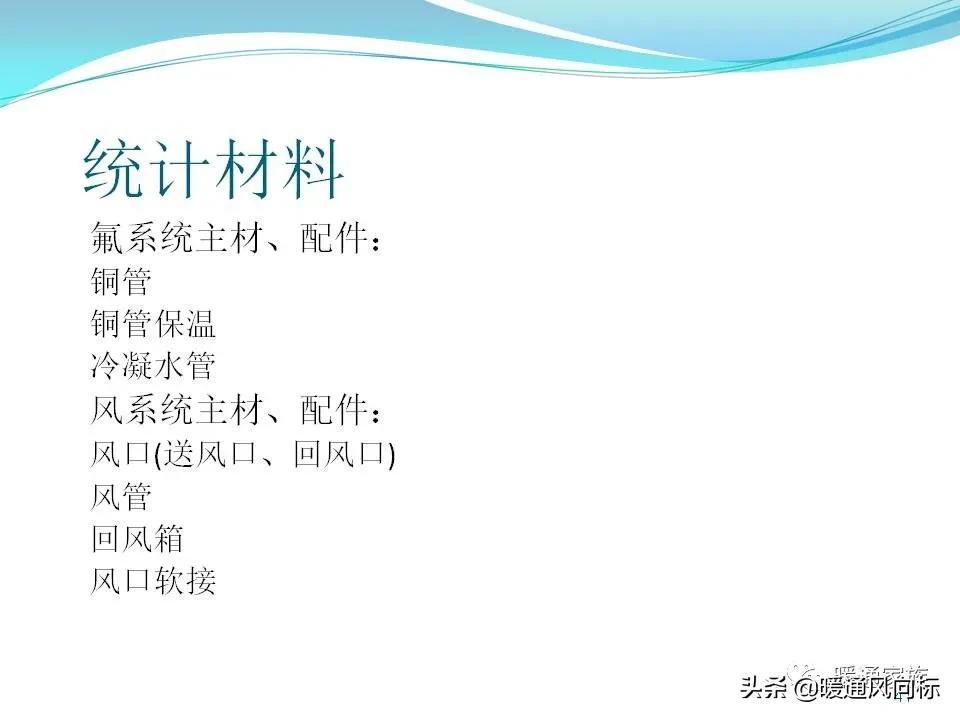 中央空调设计图纸都有哪些图例呢,中央空调的五个模式图解