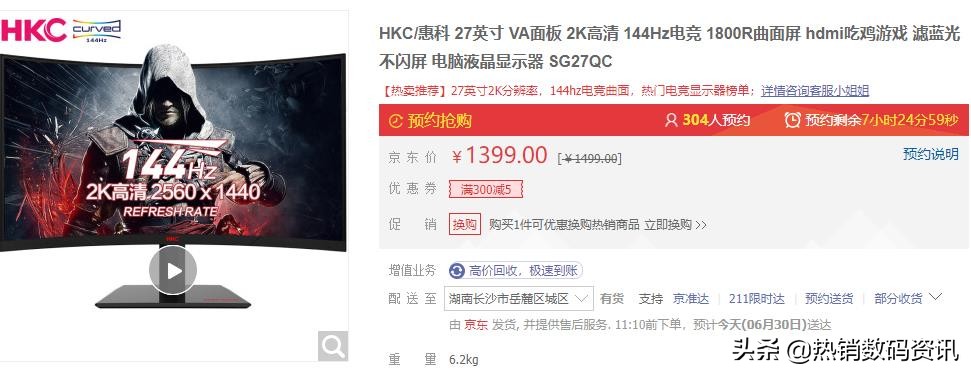 惠科27g5q显示器,惠科c325w显示器怎么样