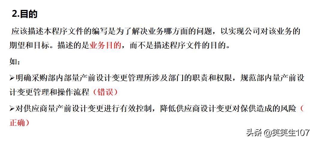 程序文件编写步骤,技术文件编写规范