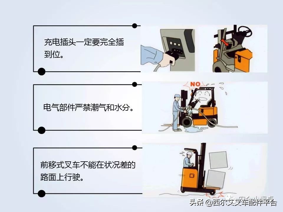 叉车维护与安全培训教程全套视频,叉车作业安全管理要求国家标准是