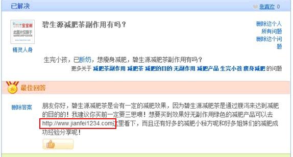 百度绿萝算法，教你如何在网站外部发链接