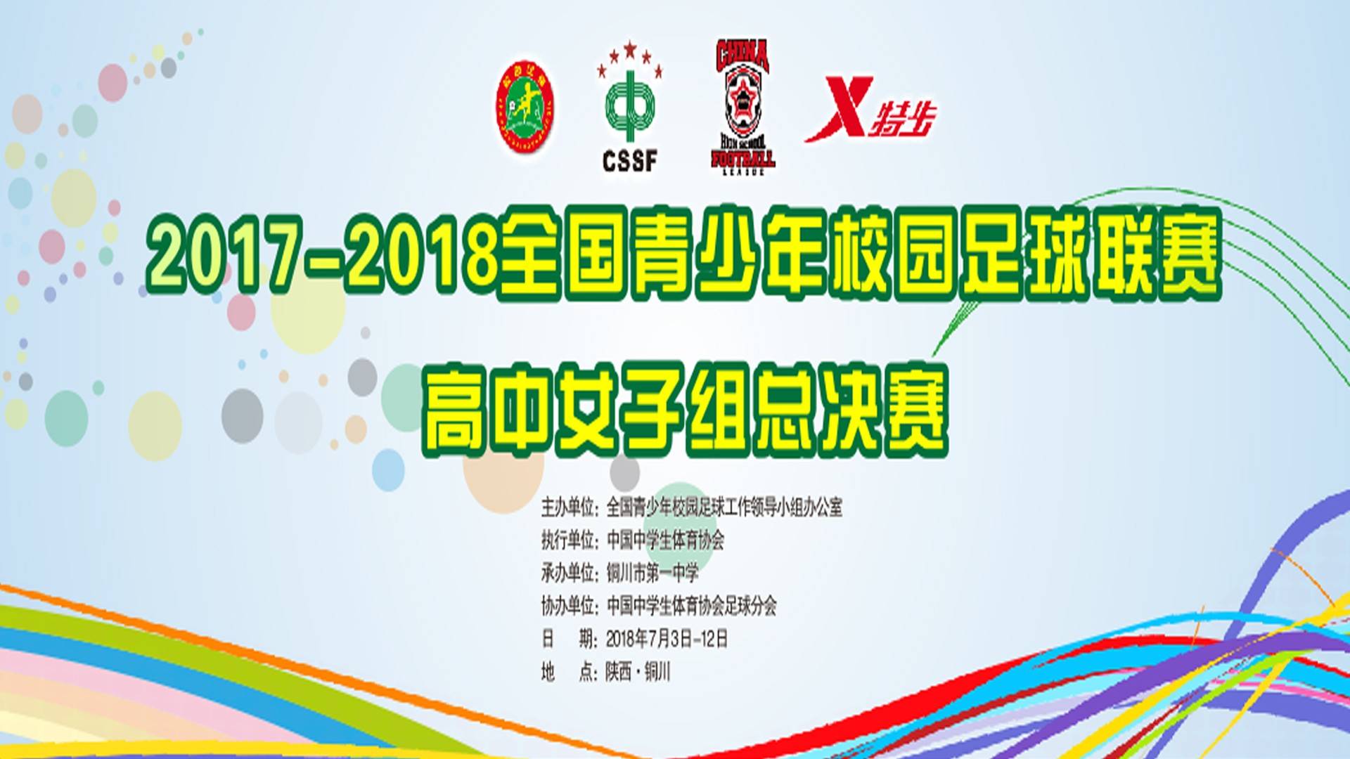 羡慕不如自省国内校园联赛频遭误读谁该担责?不谈热爱何来强大