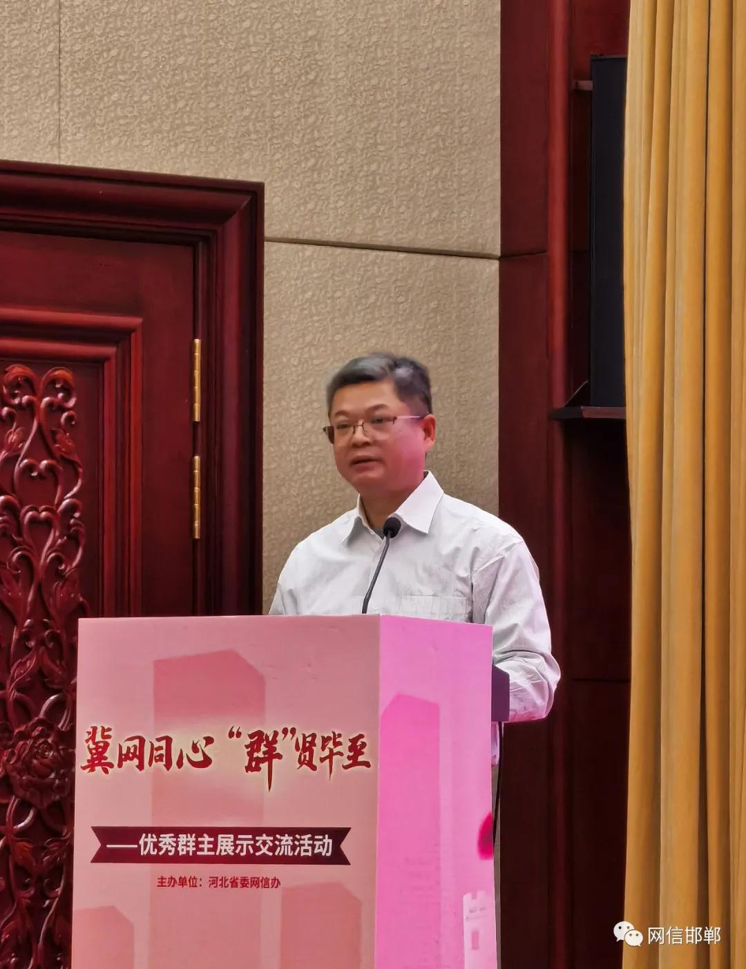 喜讯！在这场全省交流会上，邯郸作典型发言