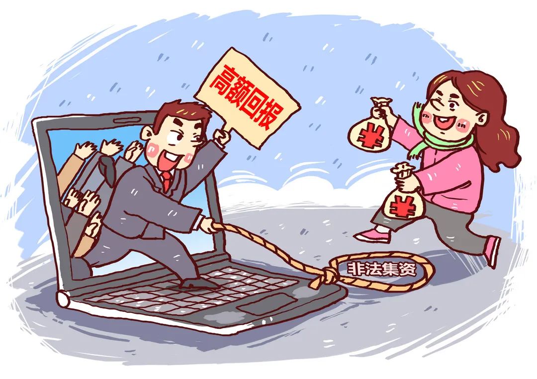 什么是非法集资如何防范非法集资,非法集资防范和处置非法集资演讲