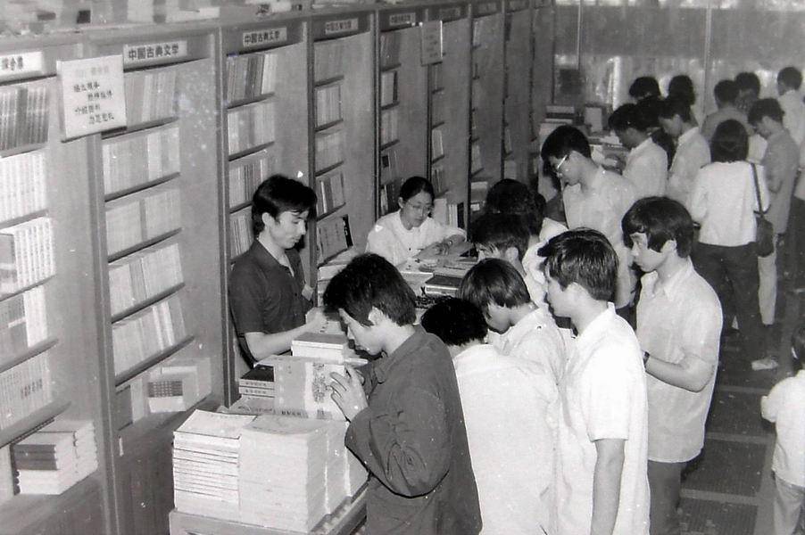 位列新街口“三店一场”的新华书店，有人曾用电视机票换一本书