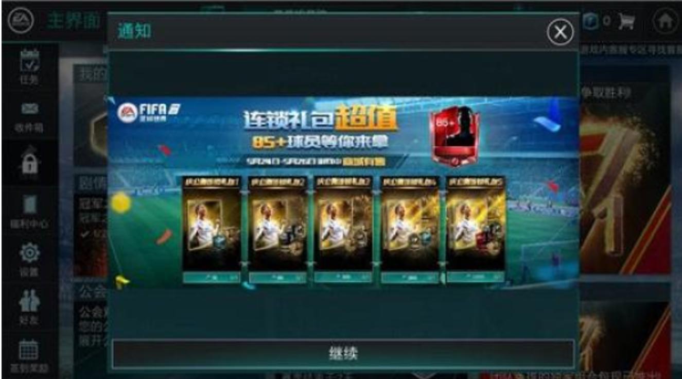 足球迷必看,足球迷必玩