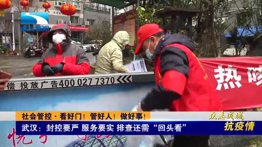 武汉三天大排查时间,武汉拉网排查情况如何