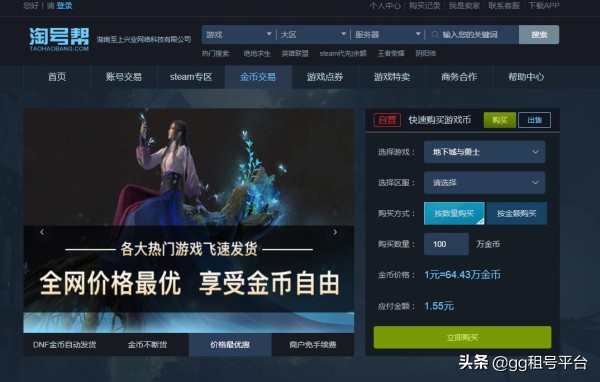 dnf怎么买金币更划算,dnf如何买金币更划算