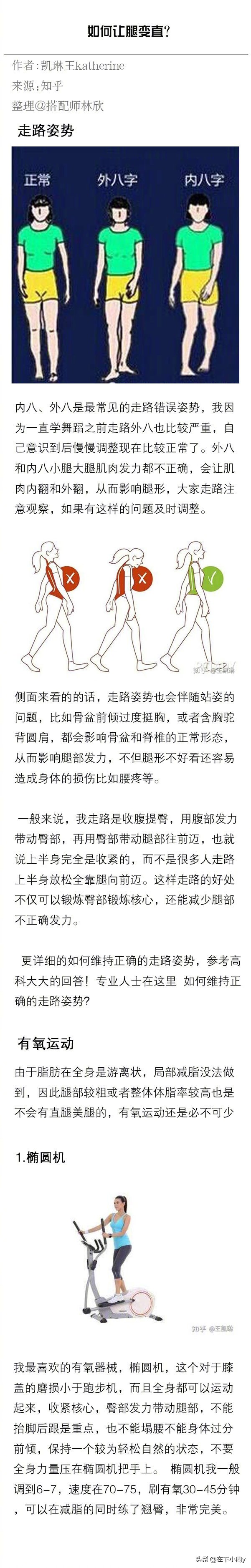 6岁小孩o型腿最快变直的方法,o型腿手术真的可以让腿变直吗