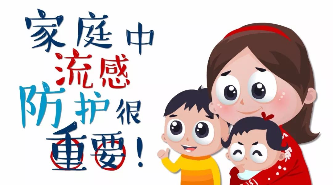 关注！流感预警升级！最强应对攻略来啦！