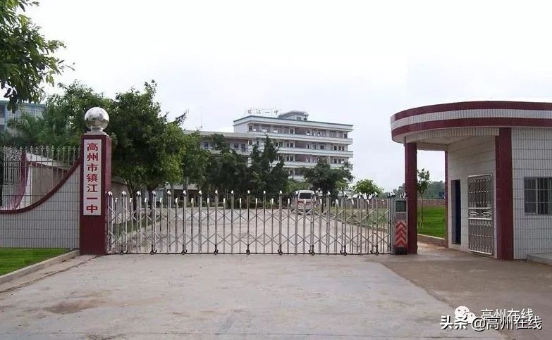 高州教育部认定的学校,高州教育局通报