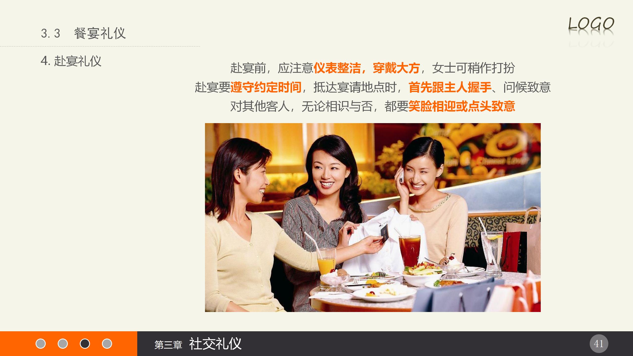 新员工礼仪培训内容有哪些,公司员工入职礼仪培训方案