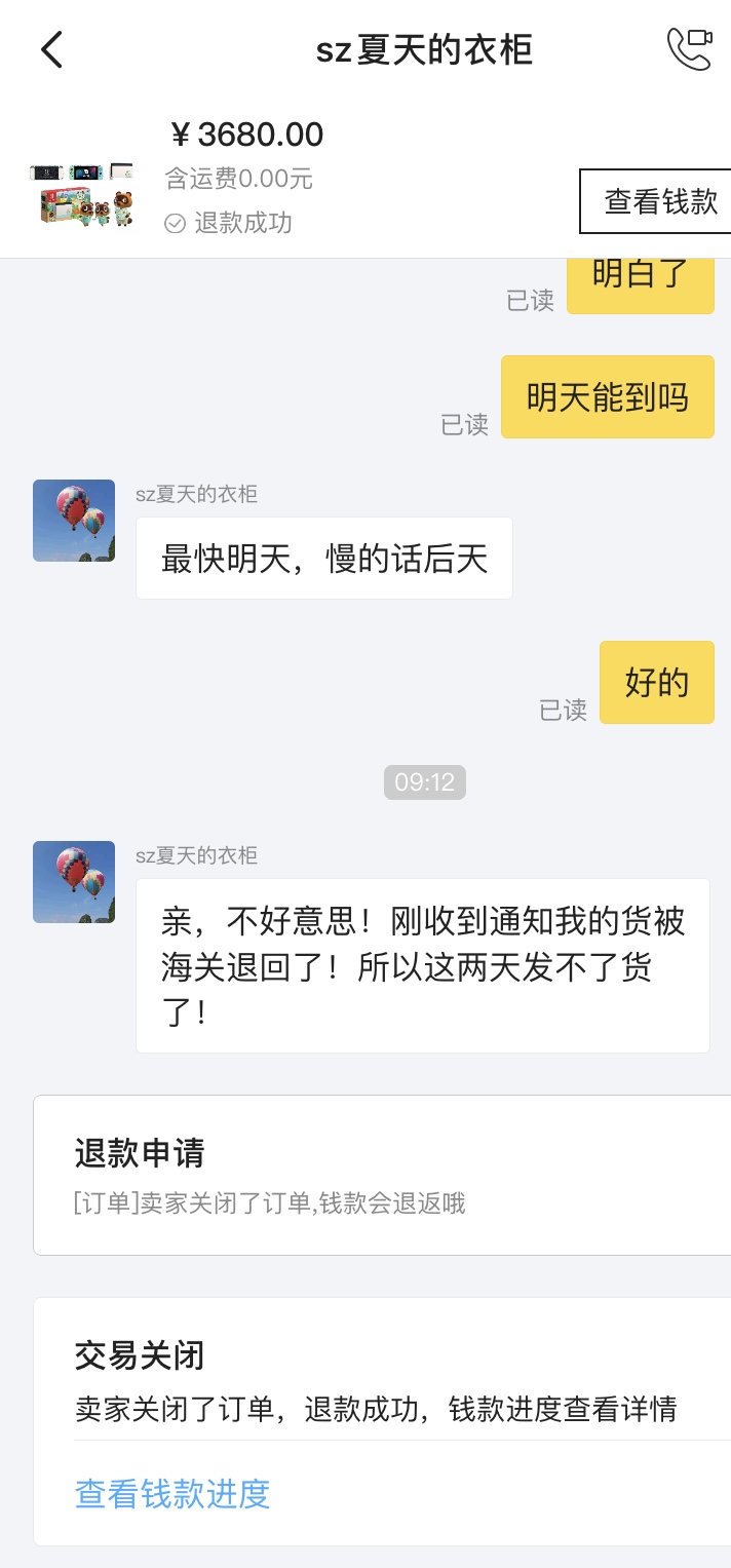 闲鱼买switch翻车视频,闲鱼买100元任天堂switch