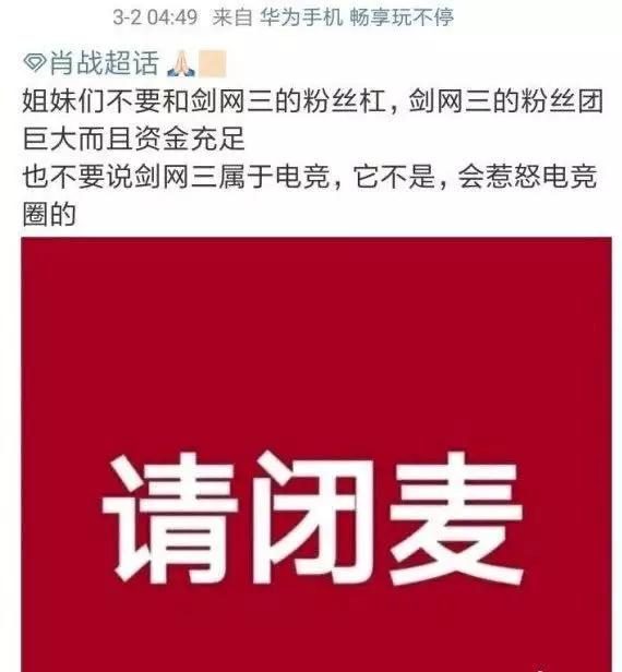 剑网3肖战对线,肖战剑网3