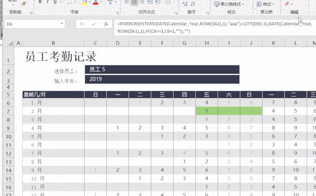 怎么用excel制作员工考勤表全流程,怎么做员工考勤表excel模板