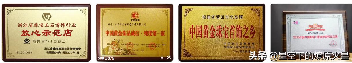 金店买金注意事项,去金店买金怎么不被坑工费