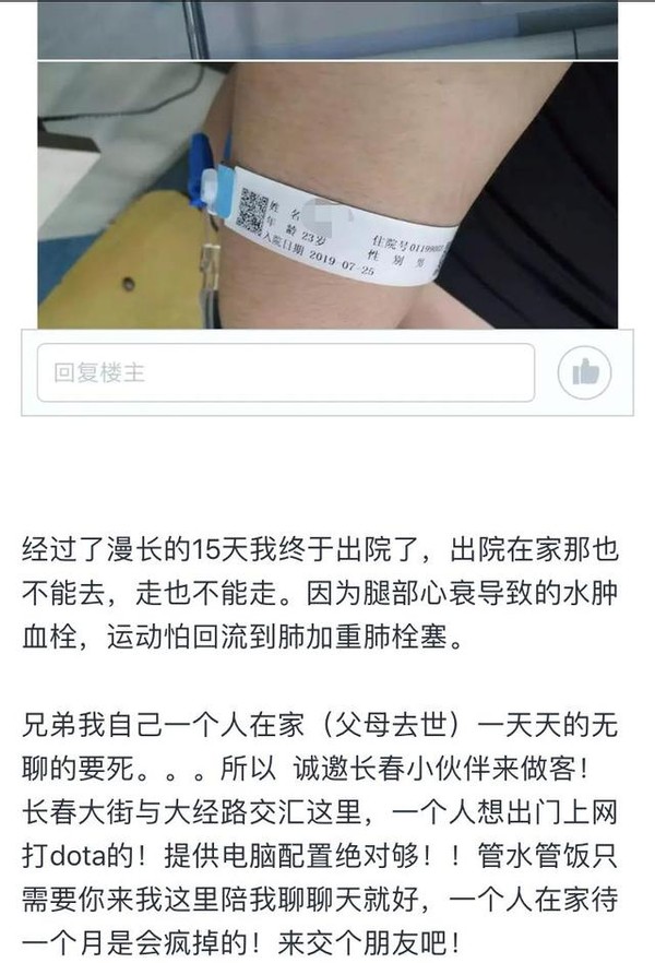 up主墨茶事件,up主墨茶故事