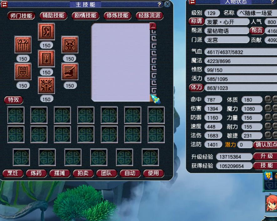 129五开是选神木还是龙宫,5开129龙宫属性合格