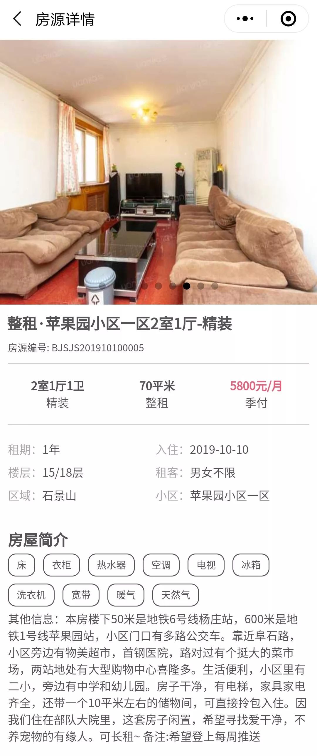 北京租房整租10万以上,北京租房赶集网