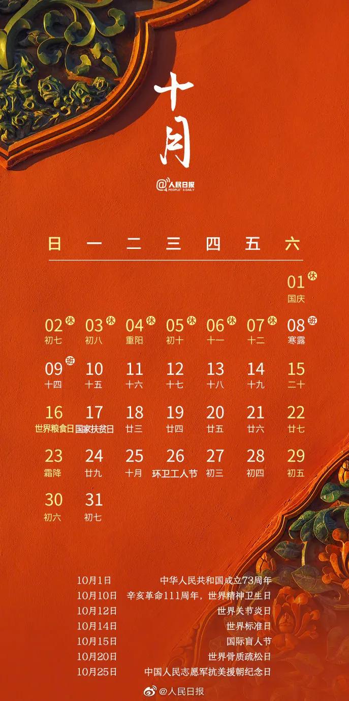 节日日历2022年,2022年传统节日日历