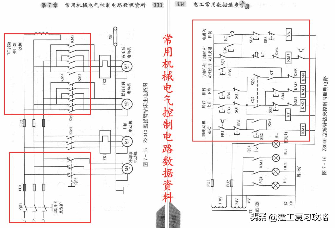 电工查找数据难？643页电工常用数据速查手册，海量数据瞬间找到