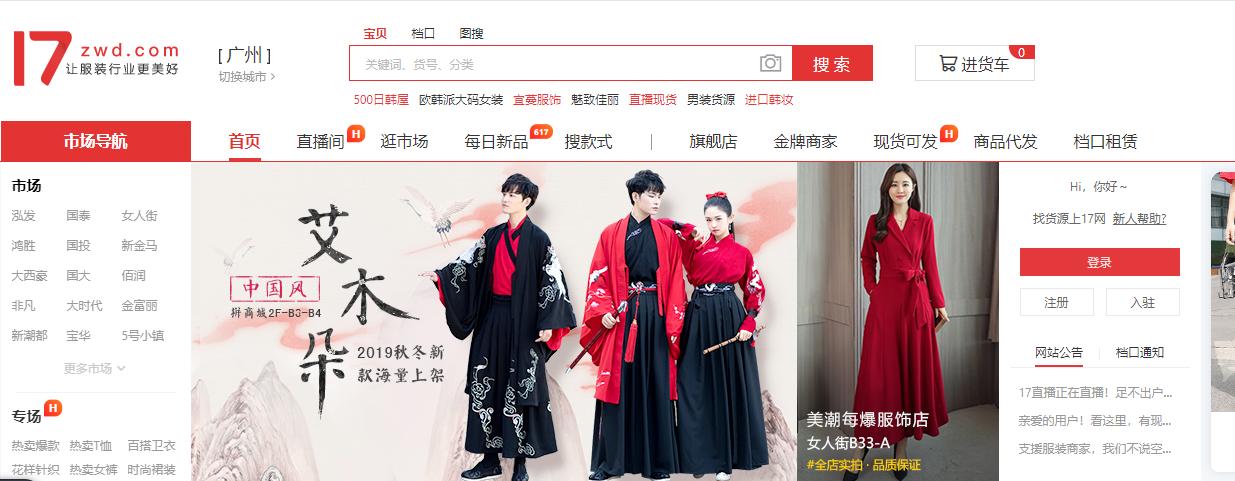 新手开网店找货源技巧,找货源开网店哪个平台比较好