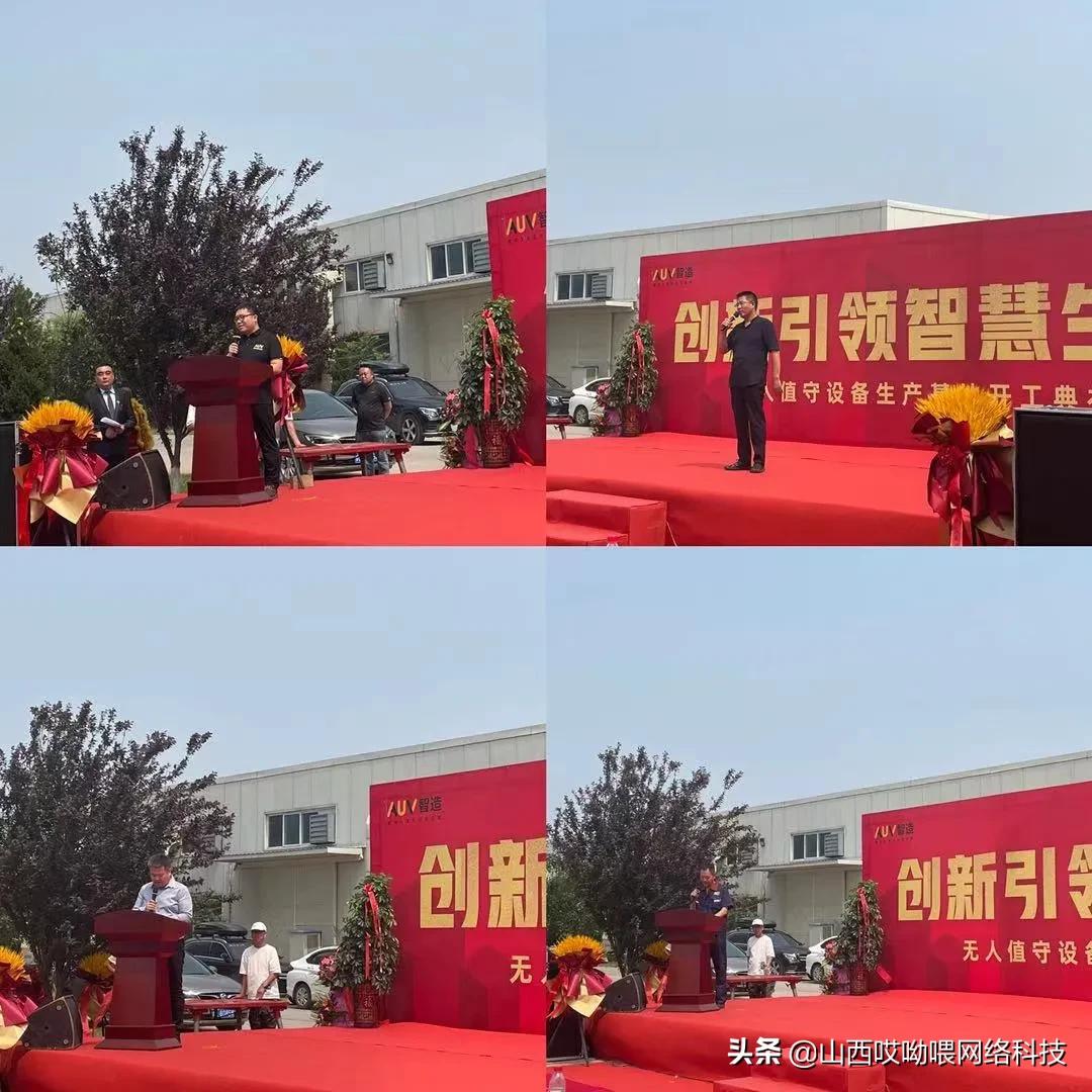 “AUV哎呦喂”实现供应链体系健全，哎呦喂智造工厂完成投产