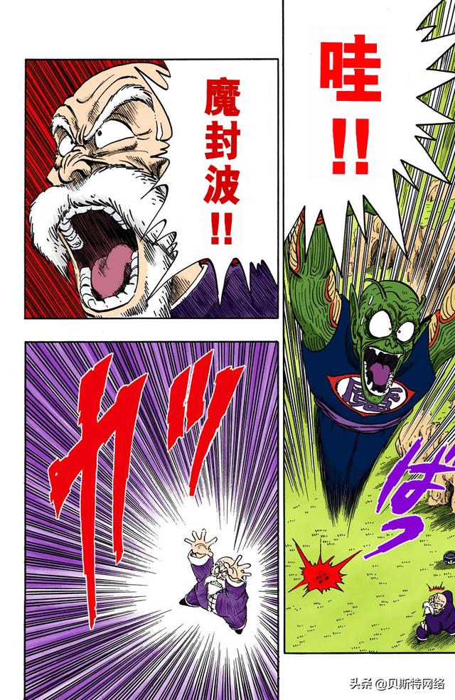 看龙珠感悟,龙珠龟仙人看布尔玛