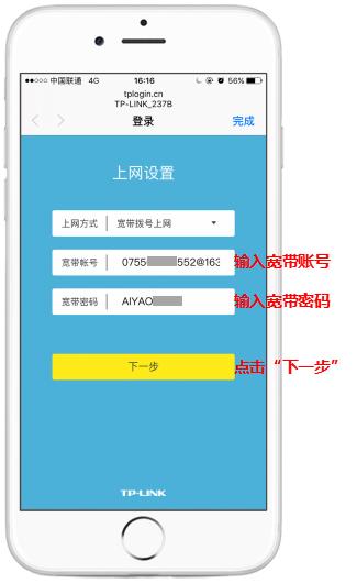 用手机怎么设置路由器的wifi密码,手机如何设置路由器wifi密码