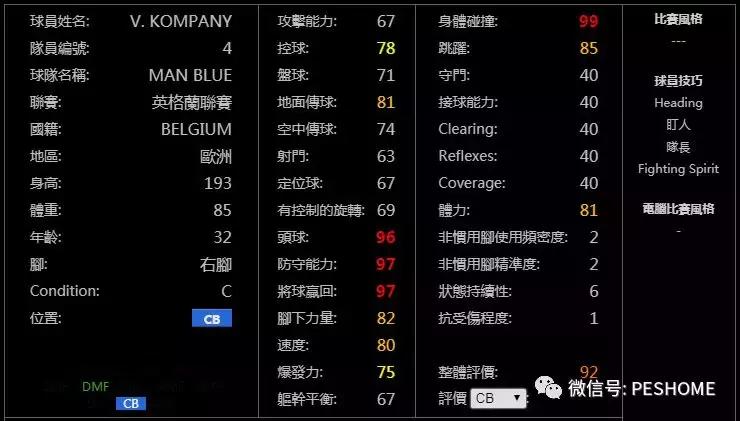 实况足球手游更新2024阵型预设,实况足球手游新版本建议重换黑球