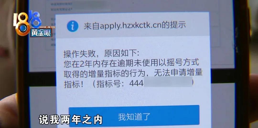 小客车指标过期了还好摇吗,小客车中签审核不通过