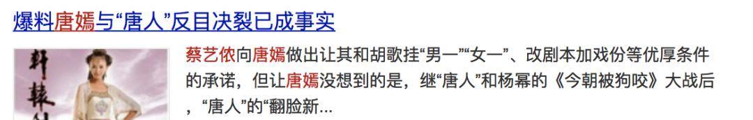仙剑3杨幂照片,唐嫣和杨幂一起演的仙剑奇侠传三