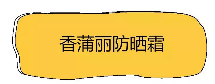 别再被忽悠了！这些国外网红产品居然全都是国产货？