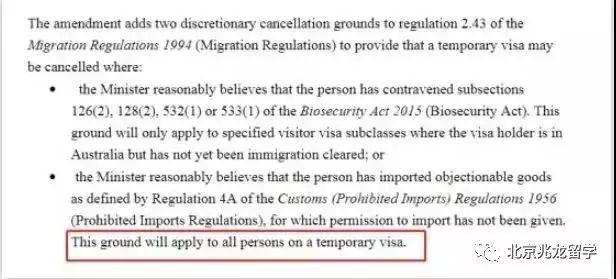 入境澳洲不能带商业样品,入境澳洲免申报物品