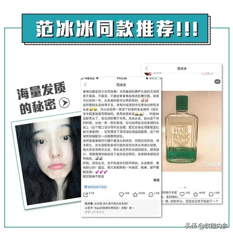 日本柳屋发根营养生发液防脱发吗,柳屋生发液能促进头发重新生长吗