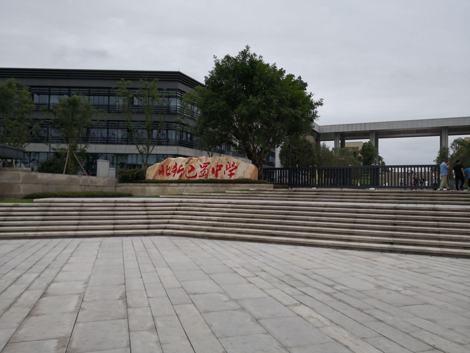 一三八和巴蜀哪个好,一三八