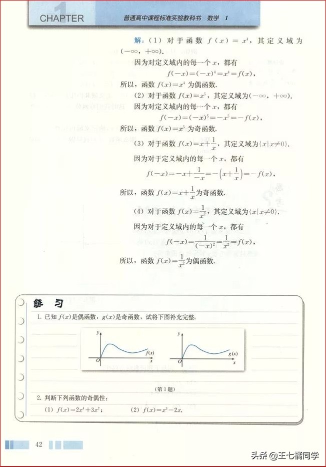 人教版高中数学必修一电子书课本,人教版高一物理必修一家教