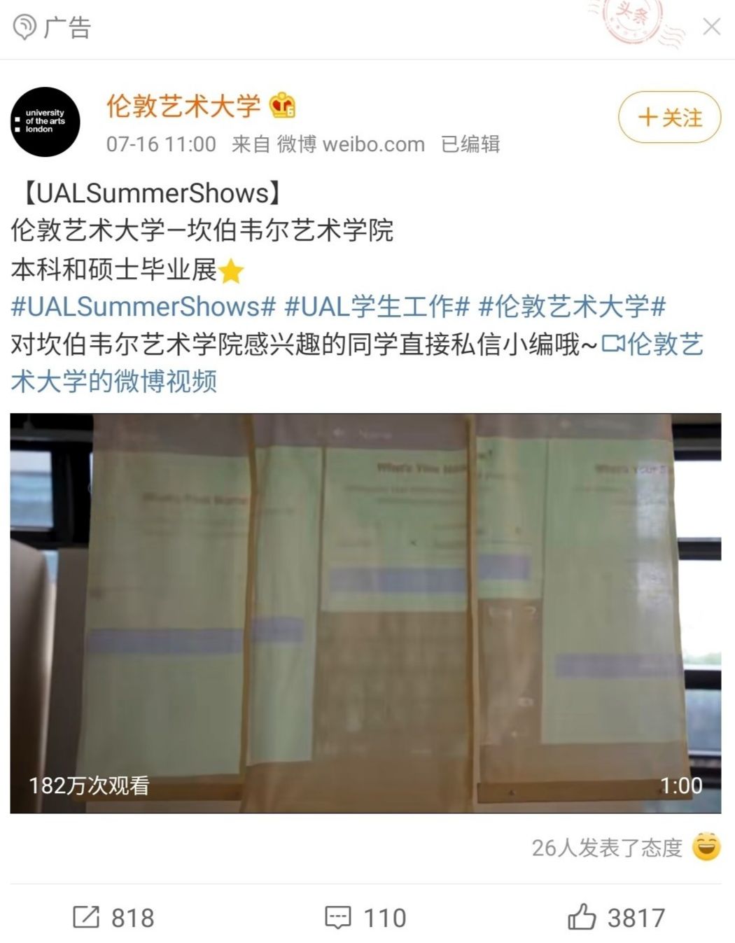 伦敦艺术大学时尚传播,中国社交媒体影响力人物