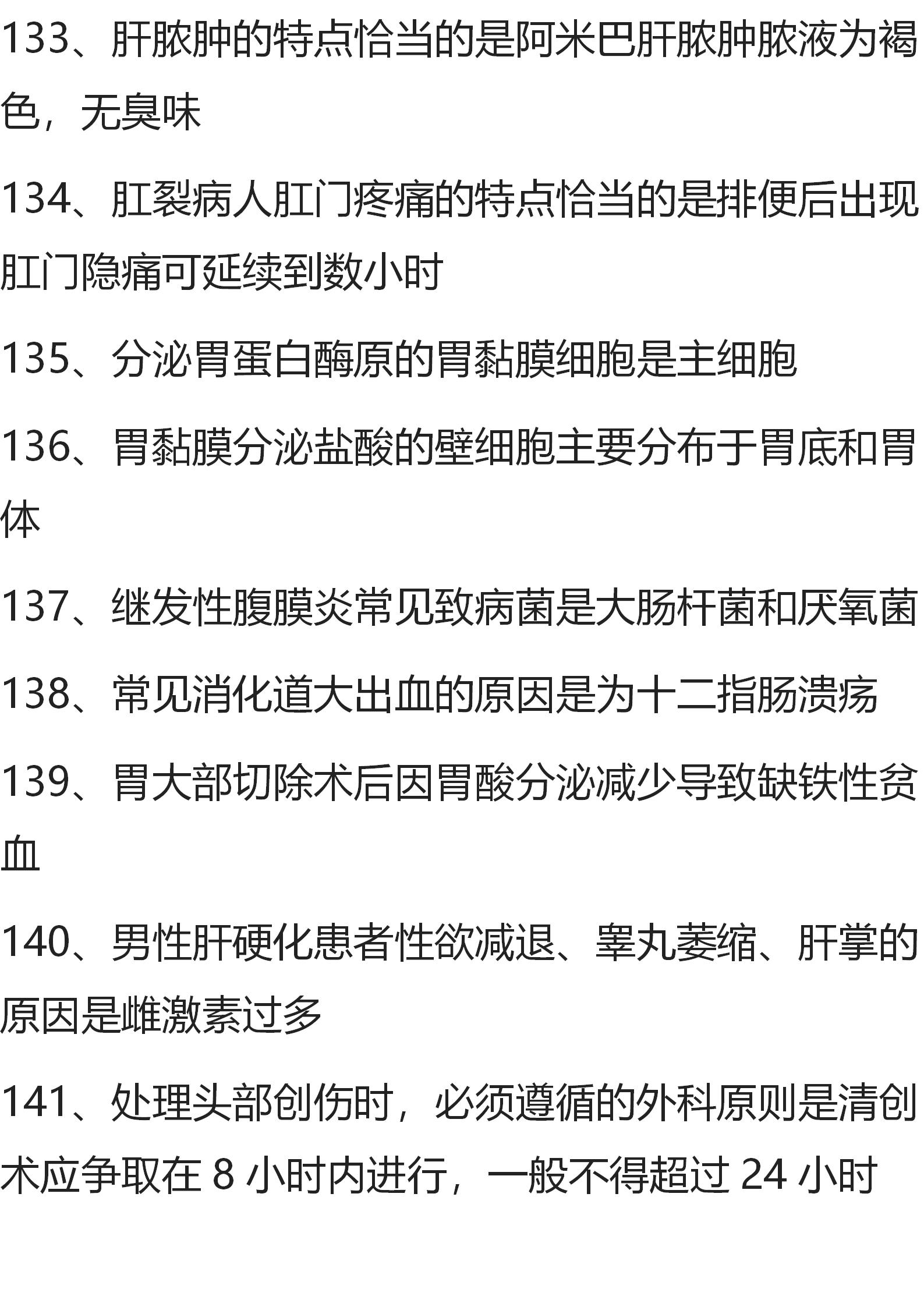 消化系统疾病的重点归纳内科,消化系统疾病基础知识讲解