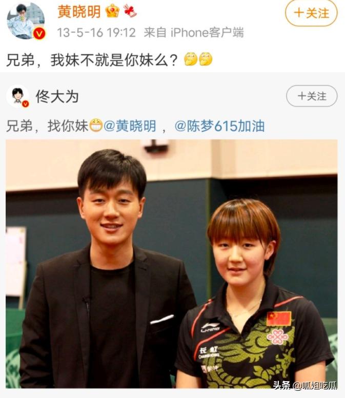 陈梦回应黄晓明接风菜,陈梦主动招呼伊藤美诚来合影