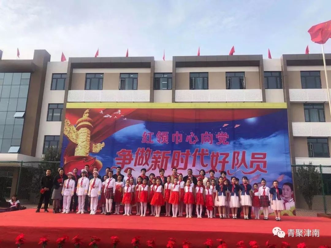 少先队建队70周年，津南的少先队员们这样庆祝……