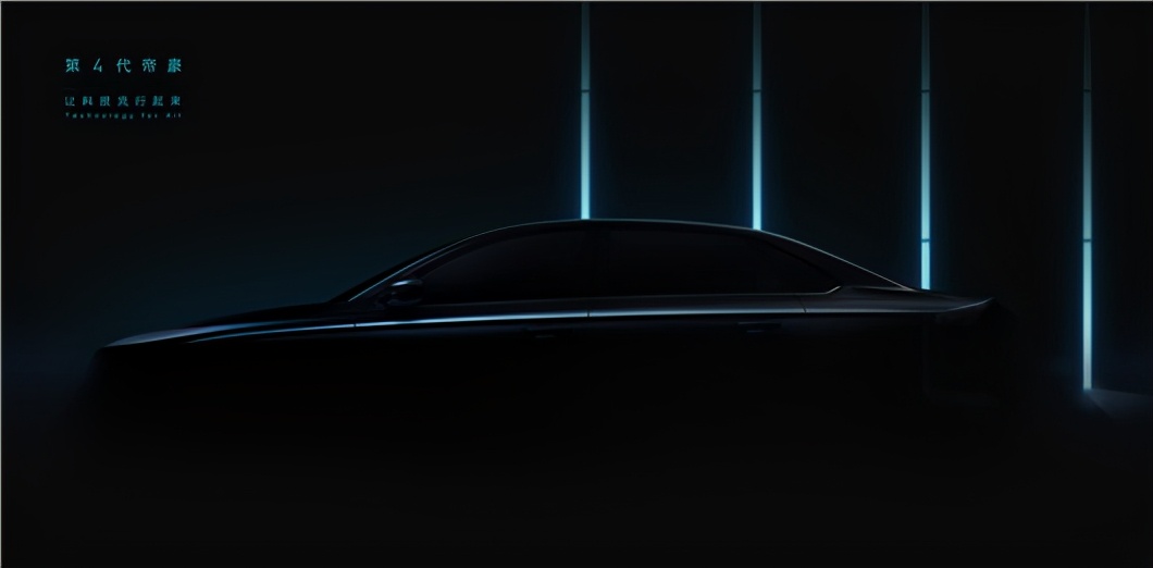 第4代帝豪说明书,第4代帝豪提车视频