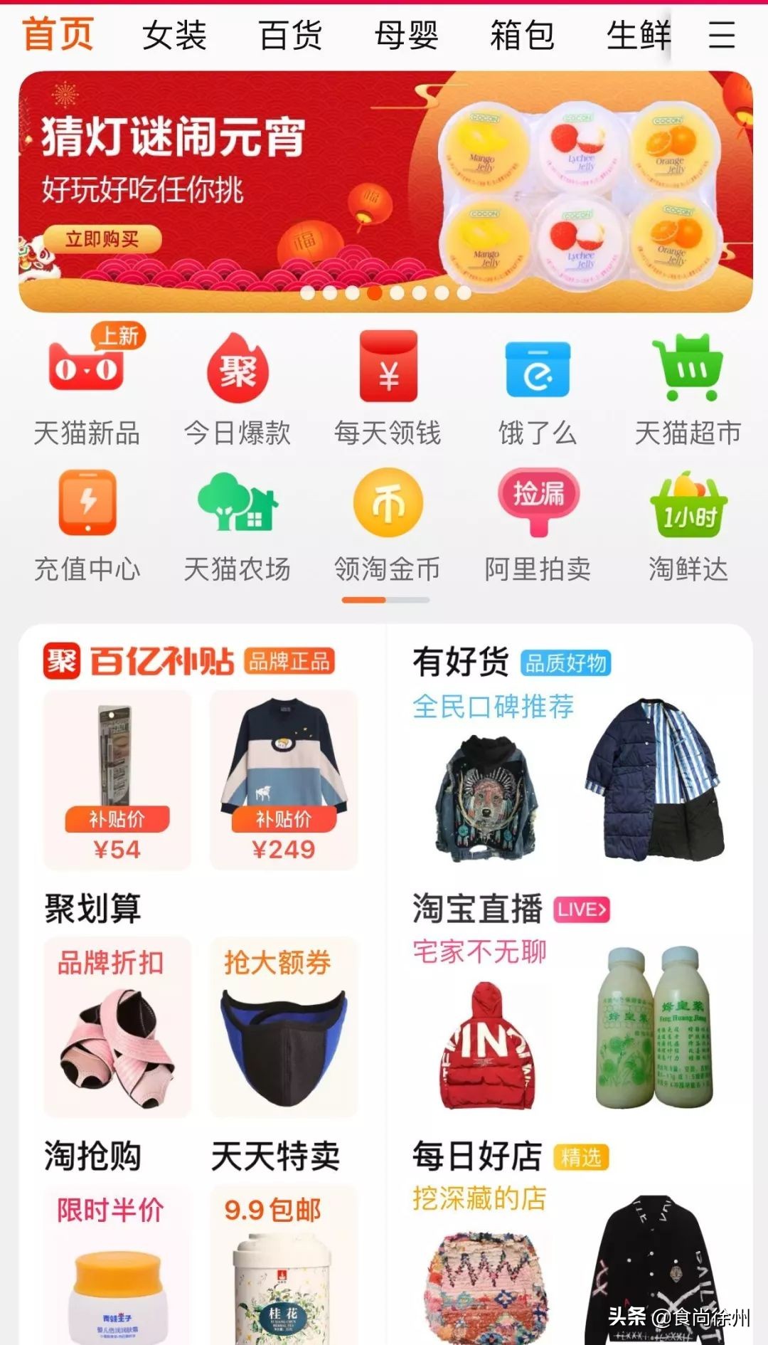 疫情当下最强线上买菜指南,徐州疫情买菜