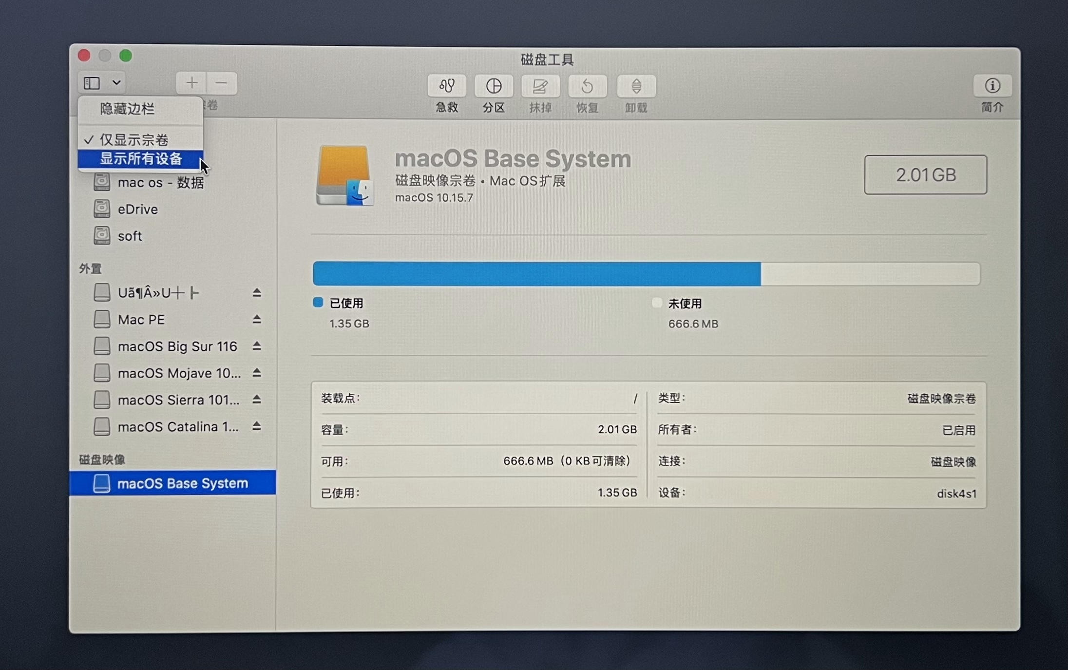 mac2107怎么用u盘重装系统,mac笔记本如何用u盘重装系统教程