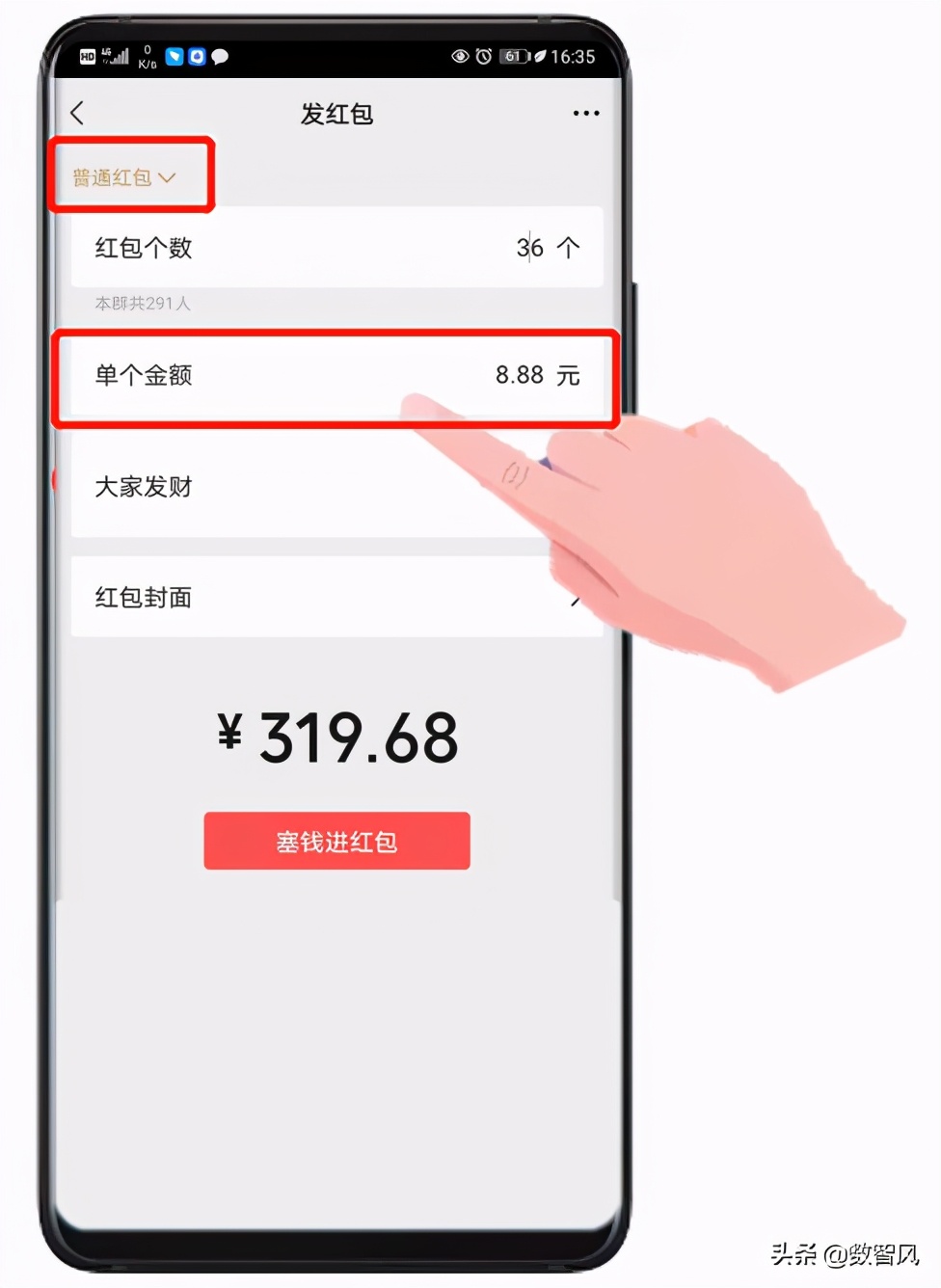 微信发红包的正确方法,发红包怎么发在微信里