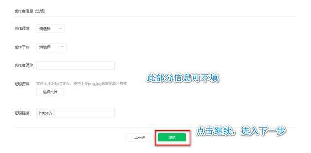 实名认证的公众号如何注册小程序,微信小程序个体户注册教程