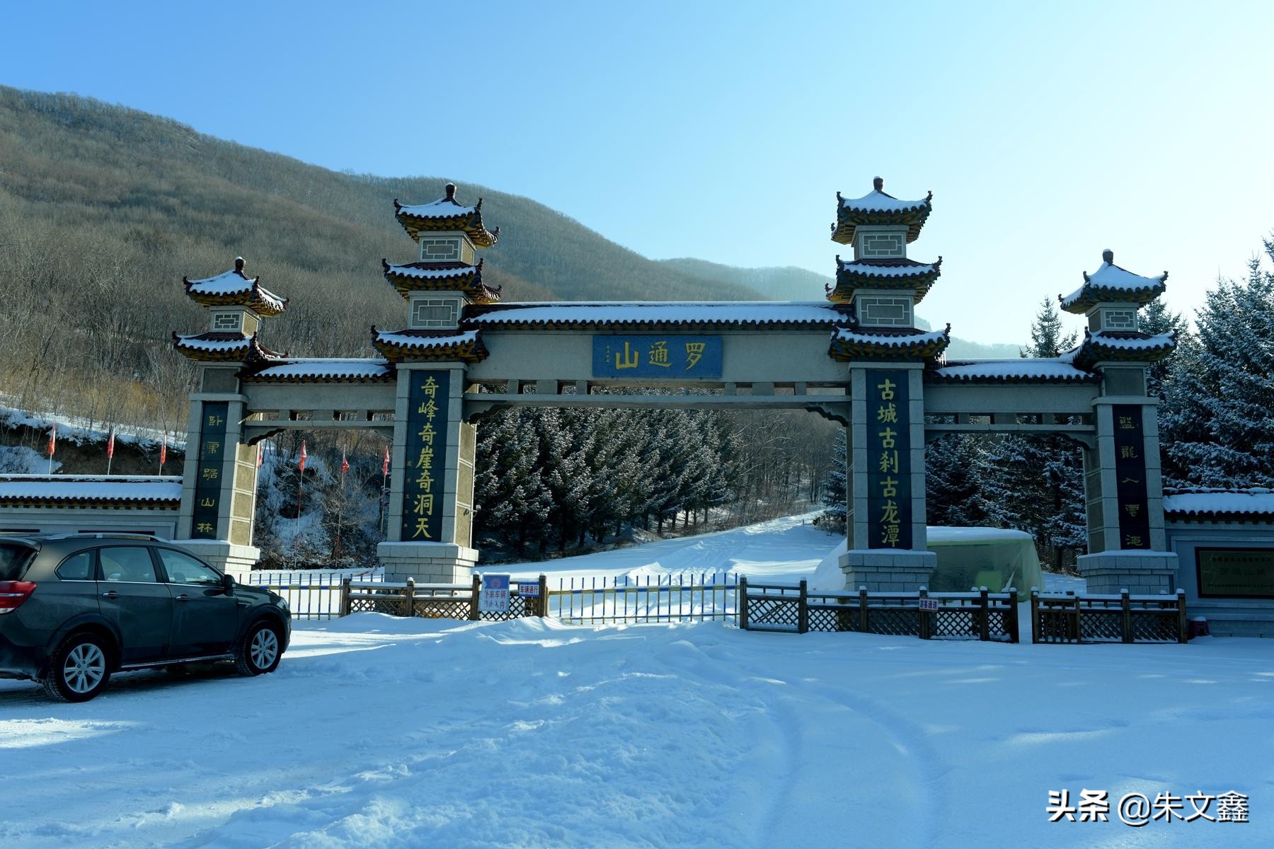 吉林柳河下雪,吉林省通化市柳河