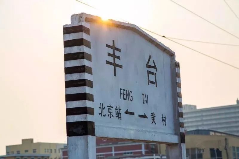 丰台河西80个重点项目,丰台大井即将启动的项目