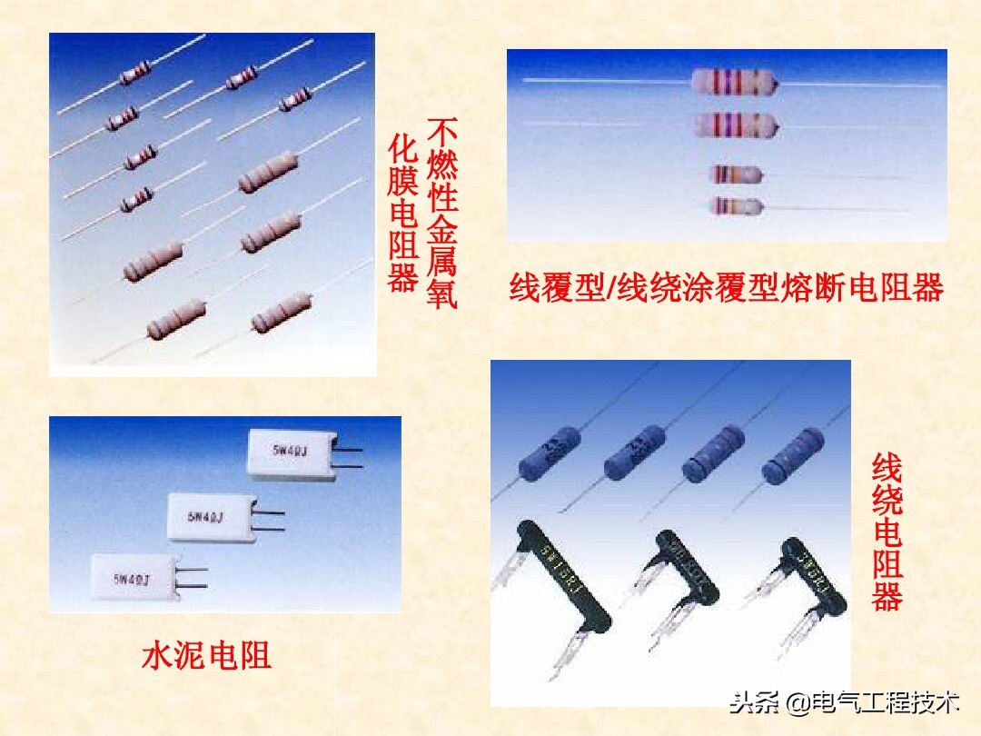 从零开始学电工电路基础,电工零基础入门学电路实操